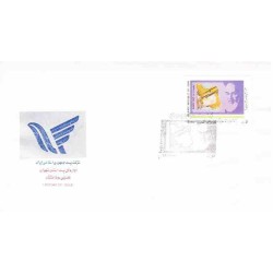 2123 - تمبر روز جهانی ارتباطات 1364