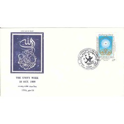 2123 - تمبر روز جهانی ارتباطات 1364