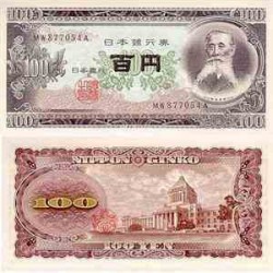 اسکناس 100 ین - ژاپن 1953 پرفیکس سریال دو حرفی کاغذ سفید