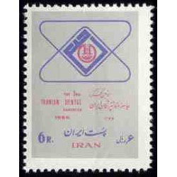 1280 - تمبر سومین کنگره جامعه دندانپزشکان 1344