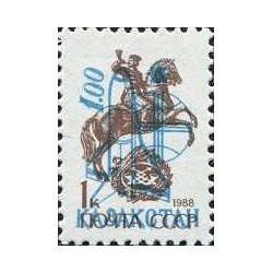 1 عدد  تمبر سری پستی - سورشارژ - 1 روی 1 کوپک - قزاقستان 1992