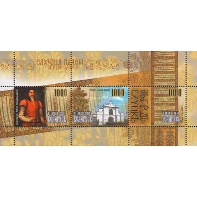 سونیرشیت ساچز اسلوتسک  - بلاروس 2010