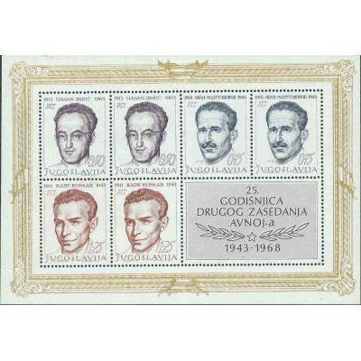 سونیرشیت قهرمانان ملی - یوگوسلاوی 1968
