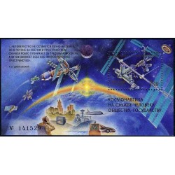 سونیرشیت کاوش فضا - روسیه 1999